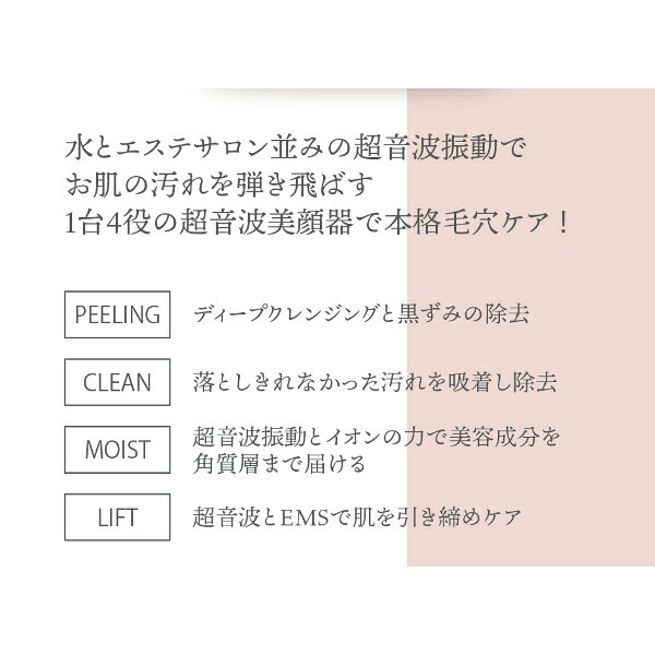 ウルトラぎおん楽天市場店の美顔器 カトレ レスカ Resca ウォーターピーリング美顔器 CTR-700【/srm】｜アングル3