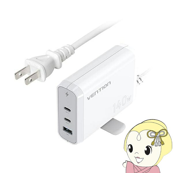 ■　VENTION　■VENTION 3-port USB (C+C+A) GaN コンセント充電器(140W/140W/18W) ホワイト GA-0651◆　主な特長　◆◆　主な仕様　◆モデル : GA-140Wカラー : ホワイトシェル : PC入力 : 100-240V~50/60Hz, 2.5A最大出力(USB-C 1/2) : 5V=3A/9V=3A/12V=3A/15V=3A/20V=5A/28V=5A(140W最大)出力(USB) : 5V=3A/9V=2A/12V=1.5A(18W最大)出力電力 : 140W最大プロトコル(USB-C 1/2) : PPS/PD 3.1/QC 4+/FCP/AFC/SCP/Apple 2.4Aプロトコル(USB) : QC3.0/FCP/AFC/Apple 2.4A付属品 : AC電源ケーブル(1.5m)x1パッケージ : カラーボックス簡易商品仕様ブランド名：VENTIONメーカー型番：GA-0651代表カラー：-