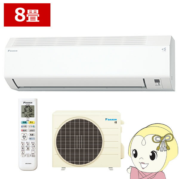 ■　DAIKIN（ダイキン）　■ダイキン ルームエアコン CXシリーズ 【2026年モデル】コンパクトサイズ室内機を採用（2.2kW〜5.6kW）機内洗浄などクリーン機能が充実◆　主な特長　◆●高さ250mm×奥行き265mmのコンパクトなデザイン。(2.2〜5.6kWクラス)高さ250mmサイズの「フィルター自動お掃除」機能搭載エアコンでありながら、本体上部をカットした「ナナメカット」形状で吸い込みの効率化をはかり、奥行きも265mmに抑えました。●水内部クリーン（結露水洗浄）結露水を利用して、熱交換器の汚れを洗浄。●フィルター自動お掃除お掃除らくらく、自動的にフィルターをブラッシング！●室温パトロール「暑すぎ」「寒すぎ」を検知して音声お知らせ＆自動運転。●オートスイング（上下/左右/立体）フラップを上下に、ルーバーを左右に、交互に動かし、お部屋の隅々まで快適気流を届けます。●タフネス暖房・冷房寒い冬も暑い夏もタフに動いて快適●ネットワーク対応 スマホやスマートスピーカーから、操作できる専用アプリならびにお使いの無線LANインターネット接続環境、ダイキン会員サイトのユーザー登録が必要です。◆　主な仕様　◆畳数の目安：おもに8畳　・暖房：6〜8畳 (10〜13平方メートル)　・冷房：7〜10畳 (11〜17平方メートル)暖房能力：2.8kW (最小値0.7kW〜最大値4.1kW)外気温2℃時の暖房能力：3.0kW冷房能力：2.5kW (最小値0.6kW〜最大値3.1kW)消費電力…　・暖房時：635W (最小値135W〜最大値1,250W)　・冷房時：710W (最小値135W〜最大値1,030W)電源：単相100V 15A / コンセント形状：平行型外形寸法…　・室内機：幅798×高さ250×奥行265mm　・室外機：幅675(+配管カバー部65)×高さ555×奥行284(＋脚部42)mm質量…　・室内機：10.5kg　・室外機：21kg最大配管長：20m (チャージレス15m)配管最大高低差：15m使用配管：2分3分配管簡易商品仕様シリーズ名：CXシリーズブランド名：DAIKIN|ダイキンメーカー型番：S256ATCS-W代表カラー：ホワイトAPF（通年エネルギー消費効率）：5.8エアコンのタイプ：壁掛け暖房の最大適用畳数（鉄筋）：8畳暖房の最大適用畳数（木造）：6畳冷房の最大適用畳数（鉄筋）：10畳冷房の最大適用畳数（木造）：7畳冷房能力：2.5kW年間電気代：22000円カラー：ホワイトフィルター自動お掃除：有ブランド名（カナ）：ダイキン省エネ目標年度：2027