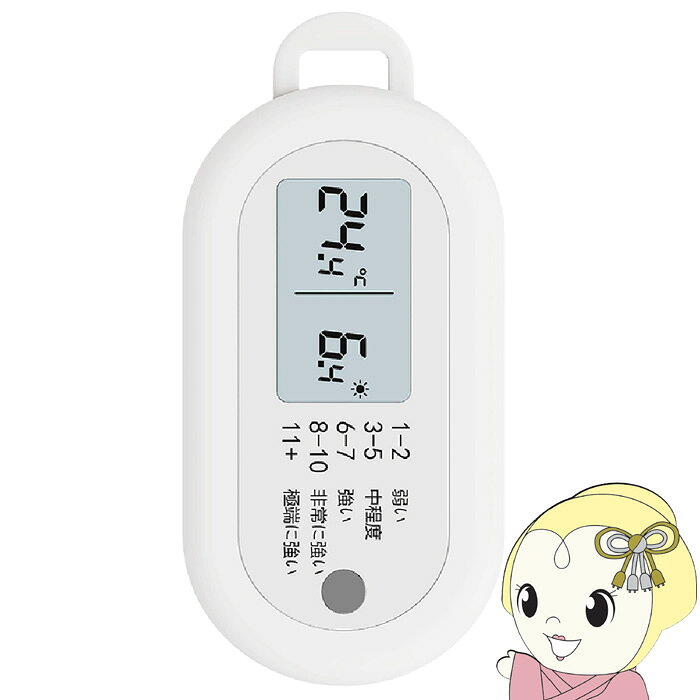 ■　ヒロコーポレーション　■紫外線チェッカー　HDL-2956紫外線から肌や目を守ろうUV強度を数値化！手軽に紫外線対策を◆　主な特長　◆◆　主な仕様　◆■本体サイズ：約幅60×高さ13×奥行30mm■本体質量：約13g■生産地：中国■素材・成分：ABS樹脂、シリコーン樹脂■温度測定範囲：温度：-10℃〜60℃(誤差±0.5℃)■電源：コイン形リチウム電池CR1632×1■紫外線測定範囲：0〜15■使用可能日数(約)：90日(20回測定/日)■センサー寿命：3年間■保証期間：6ヶ月■付属品：コイン形リチウム電池CR1632×1(動作確認用/実装済み)、取扱説明書簡易商品仕様ブランド名：ヒロコーポレーションメーカー型番：HDL-2956代表カラー：ホワイトブランド名（カナ）：ヒロコーポレーション