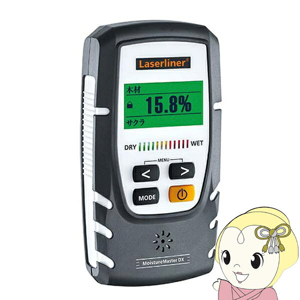 Laserliner レーザーライナー 水分計 モイスチャーマスターDX 082336J【/srm】