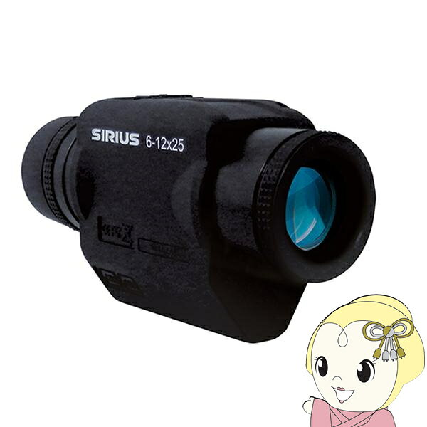 SIRIUS シリウス ズーム防振スコープ 6-12×25【/srm】