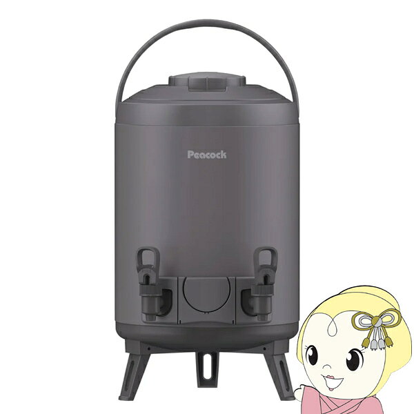 【8/25限定クーポン発行】ピーコック ステンレスキーパー ダブルコックタイプ 9.5L 9500ml ダークグレー INJ-W100H ウォータージャグ スポーツドリンク対応 日本製【/srm】