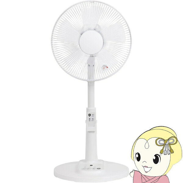 【在庫あり】リビング扇風機 ZEPEAL ゼピール リモコン付き ホワイト ZFL-A3EC-W 【/srm】
