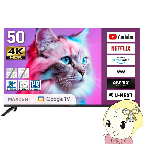 楽天市場】テレビ 4k 50型（録画対応外付けHDD録画）の通販