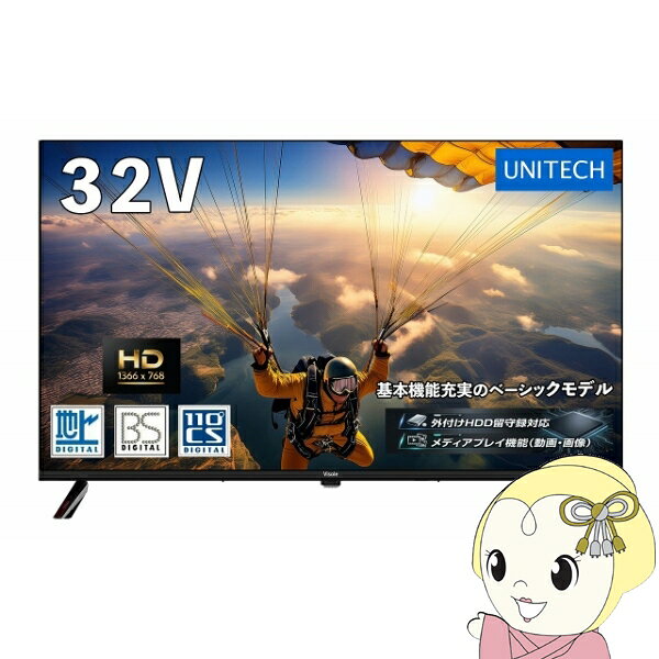 楽天市場】ユニテク 液晶テレビの通販