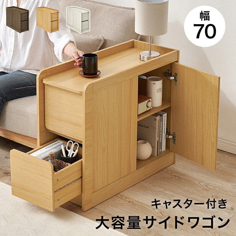 【新品・送料無料】ヴィンテージテーブル＆ワゴン 机 収納 おしゃれ 木製 楽天市場】デスクワゴン（横幅（cm）70 ～ 79.9）の通販