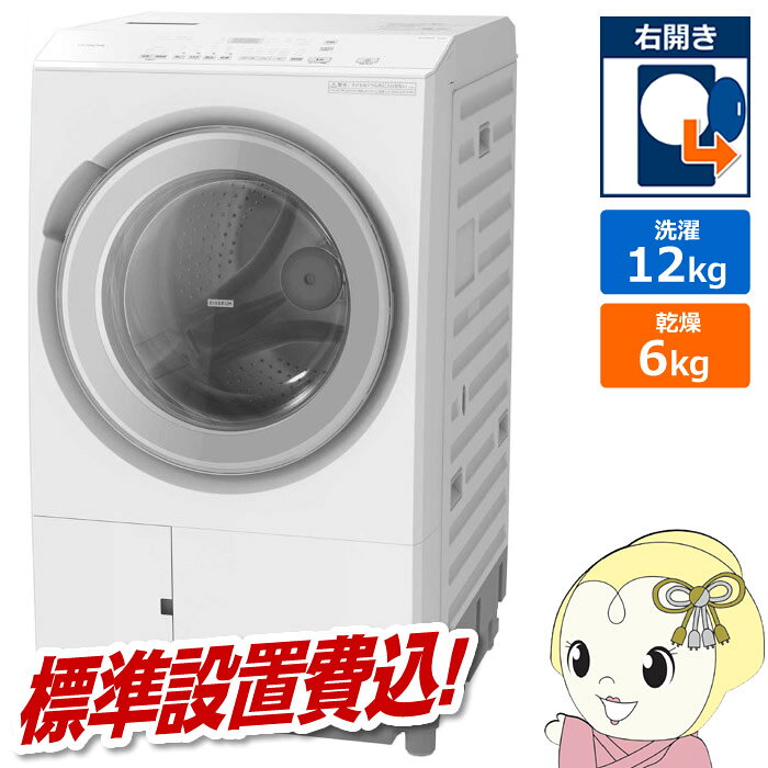 【リサイクルについて】リサイクル回収については、現地直収にて別途費リサイクル料・収集運搬費が発生致します。リサイクルをご希望の場合は、ご注文時にご希望の旨をご記載の上ご注文ください。リサイクルにかかる費用については、ご注文後、ヒアリングメール送信の際に、回収品の詳細確認の上、ご案内をさせていただきます。【料金について】リサイクル料: 回収品のサイズ・メーカーによって異なります。詳しくは [(財) 家電製品協会 再商品化等料金一覧] をご参照ください。収集運搬費:回収品のサイズ・地域によって異なります。別途記載の収集運搬料金表をご確認下さい。→ [収集運搬料金表はコチラ]※収集運搬料金については、目安です。ご注文後に住所等確認の上、別途費用を案内致します。そちらにご了承いただけましたら、ご注文手続きを進めさせて頂く形となります。※この商品は「予約」として承ります。入荷次第の発送となります。※お問い合わせをいただきましても、納期に関してはお答えしかねる場合がございます。　お待ちいただける方のみご注文をお願い致します。■　日立(HITACHI)　■◆　主な特長　◆●乾燥フィルターレスでお手入れがらく「らくメンテ」乾燥時のホコリや糸くずは、次の洗濯運転時に、3つの自動おそうじ機能で洗い流して、[大容量糸くずフィルター]で捕集します。ラウンド形状かつスリットの間にホコリや糸くずが集まるためお手入れがしやすく、頻度は約2週間に1回でOK(※1)。また、洗濯槽・乾燥経路・ドアパッキンを強力洗浄する「らくメンテ洗浄」コース(槽洗浄4時間)も搭載しています(※2)。※1　日立調べ。洗濯から乾燥6kg、1日1回運転時。衣類の量・種類により効果が異なります。※2　洗濯槽用または衣類用の塩素系漂白剤をご使用ください。●高速風と大風量でシワを伸ばしてふんわりきれいな仕上がりに「らくはや風アイロン」高速風と大風量で、シワを伸ばす力はそのままにヒートポンプ式で、時短と省エネの両立を実現しています。また、手前から衣類に直接風を当てる日立の特許技術により、風が遮られず、袖まできれいに仕上げます。さらに、衣類温度約65℃の(※)低温乾燥で、ふんわりやさしく仕上げます。※日立調べ。洗濯から乾燥コースにおいて。一般社団法人 日本電機工業会で定めた試験布に温度センサーを取り付けて計測。乾燥時の温度は衣類の素材により異なります。また、乾き具合によっては乾燥運転を延長し温度が高くなる場合があります。●洗い始めに高濃度の洗剤液で、隠れ汚れまで浮かせて落とす。布傷みを抑える「[衣類長もち]高濃度洗浄」●適量を自動で投入「液体洗剤・柔軟剤 自動投入」●忙しい朝やお出かけ前にサッとシワとり「シワシャキ」コース◆　主な仕様　◆洗濯・脱水容量：12.0kg乾燥容量：6.0kg乾燥方式：ヒートポンプ式外形寸法(給・排水ホース含む)：幅630×奥行720×高さ1,065mm本体幅(ボディー幅)：600mm設置可能防水パン(内寸奥行)：540mm以上質量(約)：91kg液体洗剤・柔軟剤 自動投入：有標準使用水量(洗濯時/洗濯〜乾燥時)：88L / 64L消費電力量(50/60Hz)(洗濯時/洗濯〜乾燥時)：78Wh / 990Wh目安時間(約)(洗濯時/洗濯〜乾燥時)：34分 / 85分運転音(約)：洗濯 34dB / 脱水 37dB / 乾燥 49dB給水ホース長さ：0.8m簡易商品仕様シリーズ名：ビッグドラムブランド名：日立|HITACHIメーカー型番：BD-SVX120PR-W代表カラー：ホワイト開閉タイプ：右開き乾燥方式（洗濯機・洗濯乾燥機）：ヒートポンプ乾燥容量：6kg洗浄方式：ドラム式洗濯容量：12kg防水パンサイズ（内寸奥行）：540mm本体奥行：720mm本体横幅：630mm本体高さ：1065mm洗剤・柔軟剤自動投入：有シワ取り（洗濯機）：有カラー：ホワイトドラムのタイプ：斜め型シリーズ名（カナ）：ビッグドラム