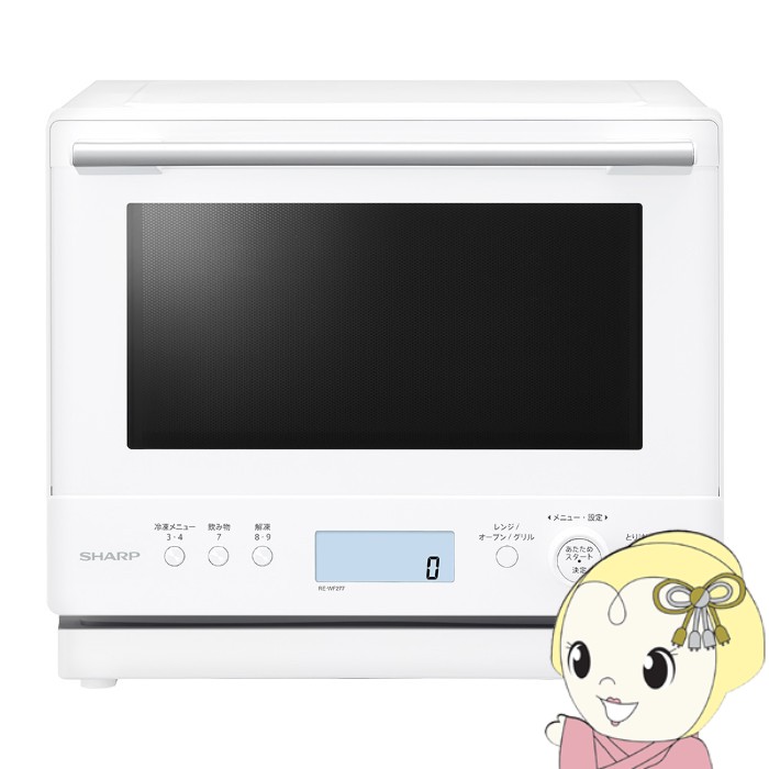 ■　SHARP(シャープ)　■過熱水蒸気で、主菜と副菜まとめておいしく調理◆　主な特長　◆●シンプルでここちよいデザイン「PLAINLY」シリーズここちよい暮らしと共にある家電がどうあるべきか探した先に見つけたのは、シンプルで使いやすいこと、いつまでも色あせないこと。デザインにこだわり、落ち着いた暮らしのすぐそばで、名脇役になれることを目指したシリーズです。●時間や分量の設定が不要、かしこい調理を実現する 「らくチン！(絶対湿度)センサー」のしくみらくチン！(絶対湿度)センサーは、食品があたたまることで発生する蒸気を検知して、仕上がりを判定。食材や分量、容器が変わっても、かしこく判定します。◆　主な仕様　◆■庫内容量：27L■本体サイズ：幅46.5×奥行38.5(取っ手含む43.7cm)×高さ39.0cm■庫内有効サイズ：幅35.0×奥行32.5×高さ22.5cm■重量：約13kg■掲載メニュー数（自動メニュー数）：掲載メニュー数119（自動メニュー102）■トースト：○　（裏返し必要）■ワイド角皿：36.5×27.9cm■スチーム給水方法：スチームカップ■付属品：ワイド角皿、スチームカップ■レンジ機能消費電力：1400W出力：1000W※1・600W・500W・200W相当■オーブン／グリル機能消費電力：1320W温度調節範囲：発酵（35・40・45℃）、110〜250℃※2加熱方式：スチーム＋ヒーター加熱（スチームカップ式）※1　1000Wでの連続運転時間は最大3分です。※2　210℃以上での運転時間は約5分間です。その後自動的に200℃に切り換わります。簡易商品仕様シリーズ名：PLAINLYブランド名：SHARP|シャープメーカー型番：RE-WF277-W代表カラー：ホワイトドア開閉方向：縦開き庫内構造：庫内フラット庫内容量：27L本体奥行：38.5cm本体横幅：46.5cm本体高さ：39.0cm庫内奥行：32.5cm庫内横幅：35cm庫内高さ：22.5cmブランド名（カナ）：シャープ