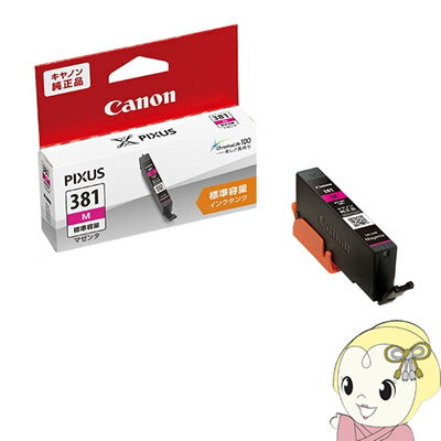 樂天商城 - 【5/1限定エントリーで当店全品最大P7倍】BCI-381M キヤノン 純正インク マゼンタ