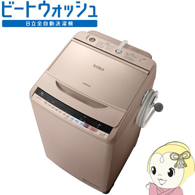 BW-V100B-N 日立 全自動洗濯機10kg ビートウォッシュ【smtb-k】【ky】