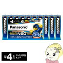 【5/18はダイヤモンド会員限定当店全品最大P8倍】【在庫僅少】LR03NJ/20SW パナソニック エボルタNEO アルカリ乾電池 単四電池 単4形 20本パ...