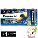 【7/25は期間限定クーポン発行】【在庫僅少】LR20NJ/4SW パナソニック エボルタNEO アルカリ乾電池 単一電池 単1形 4本パック