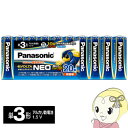【5/18はダイヤモンド会員限定当店全品最大P8倍】【在庫僅少】LR6NJ/20SW パナソニック エボルタNEO アルカリ乾電池 単三電池 単3形 20本パッ...