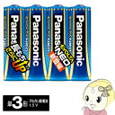 【7/25は期間限定クーポン発行】【在庫処分】LR6NJ/4SE パナソニック エボルタNEO 単三電池 アルカリ乾電池 単3形 4本パック