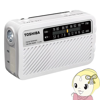 楽天ウルトラぎおん楽天市場店【あす楽】TY-JKR5-W 東芝 FM・AM充電ラジオ LEDライト付 防水・防塵 乾電池可能【/srm】【KK9N0D18P】