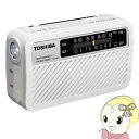 【5/1限定 エントリーで当店全品最大P7倍】【あす楽】TY-JKR5-W 東芝 FM AM充電ラジオ LEDライト付 防水 防塵 乾電池可能【/srm】【KK9N0D18P】