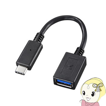 ■　サンワサプライ　■USB Aコネクタ（オス）を、Type-Cコネクタ（オス）に変換するアダプタケーブル◆　主な特長　◆◆　主な仕様　◆コネクタ形状USB Type-Cコネクタ（オス）−USB3.0 Aコネクタ（メス）ケーブル長73.5mmケーブル径3.8mm重量13g