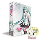 ■　クリプトン　■ボーカロイド HATSUNE MIKU 初音ミク V4X「初音ミク V4X」は、オリジナル「初音ミク」をベースに音響解析／再編集処理を施し、今までにないハッキリとした滑舌と綺麗な音響バランスを実現した、次世代バーチャルシンガー・ソフトウェアです。どんなメロディもできる限り綺麗に歌うよう、音楽スタジオにて収録された声優藤田咲さんの声を解析して編集。これにより、ノイズが削減され、発音の明瞭さとスピード、音抜けが向上しています。特に「E.V.E.C.機能」が搭載された日本語音声ライブラリーでは、音の張りのパワー感（強弱）の変化と語尾息を実現し、歌の表現力が向上しています。◆　主な特長　◆メインとなる2種類の日本語音声ライブラリーは各々「E.V.E.C.機能」も搭載（音符毎に声のパワー感や語尾息を実現）初音ミクAppendよりリファインした音声ライブラリーを収録予定VOCALOID4エンジン対応のPiapro Studio搭載（グロウルやクロスシンセシスへの対応）200種類以上の楽器を収録した音楽制作ソフト「Studio One Artist Piapro Edition」を同梱■ボーカルエディター「Piapro Studio」制作の流れを止めない直感的な画面と軽快な操作性で、小節数の制限なく自在にボーカルパートを制作できます。歌の表現力をアップさせるためのパラメーターが多数用意されており、歌い方や歌声も自由自在！音節の扱いが難しい英語歌詞は、Piapro Studioの「歌詞入力パレット」で簡単に入力できます。最大15人分の歌手が使えるため、コーラスや合唱曲も制作できます。また、VST(Win, Mac)またはAU(Mac)プラグインとして、主要DAWアプリケーションと連動。Piapro Studioを使ったボーカルパート制作と、DAWアプリケーションを使ったカラオケ制作を一緒に行えます。■E.V.E.C.（Enhanced Voice Expression Control）機能「E.V.E.C.」(イーベック)は、歌声を拡張するために新たに設計された機能群です。今までのVOCALOIDでは実現が難しかった、細やかな声の表情付けや、吐息の抜き方の設定、子音の補強が可能となり、VOCALOIDの歌声をクリエイターのイメージするダイナミックな歌唱表現に近づけることができます。■グロウル／クロスシンセシス／ピッチレンダリング/ピッチスナップモードVOCALOID4エンジンの機能を、クリプトン社製のボーカルエディター「Piapro Studio」にてコントロールします。それにより声の表情から、吐息、子音のニュアンス、声のブレンドからガナリ声まで様々な場面に対応できるようになりました。■Studio One Artist Piapro Edition直感的な操作でリズムやメロディを編集可能な音楽制作ワークステーションです。「Piapro Studio」を使って初音ミクに歌わせて、更に収録のソフト音源や音素材、エフェクトを用いて音楽制作できます。■PreSonusソフト音源音楽制作のための200種類以上の楽器を用意。様々なジャンルの楽曲を制作できます。[収録楽器] ギター／ベース／キーボード／ドラム／弦楽器／金管楽器木管楽器／打楽器／コーラス／シンセサイザーなど他多数。◆　動作環境　◆WindowsOS：Windows 7（32/64bit）/ Windows 8（32/64bit）/ Windows 10 (32/64bit)RAMメモリ：2GB以上を推奨その他：インターネット接続環境 / サウンドデバイス / OpenGL 3.0以上に対応したグラフィックボードを推奨 / 1280x768px以上のディスプレイMacOS：MacOS 10.7 , 10.8 , 10.9, 10.10, 10.11RAMメモリ：2GB以上を推奨その他：インターネット接続環境 / 1280x768px以上のディスプレイ（注)仕様は予告無く変更される場合があります。メーカーのホームページもご確認下さい。