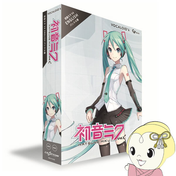 【エントリーで当店全品最大P10倍 9/4 20時~9/11 1:59】ボーカロイド HATSUNE MIKU V4X BUNDLE 初音ミク V4X バンドル【/srm】