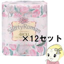 【11/1限定エントリーで当店全品最大P7倍】四国特紙 シルティロマン トイレットペーパー ダブル (4ロール*12セット)