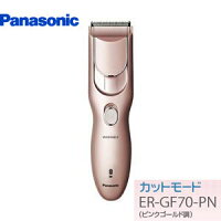 ER-GF70-PN_パナソニック_カットモード