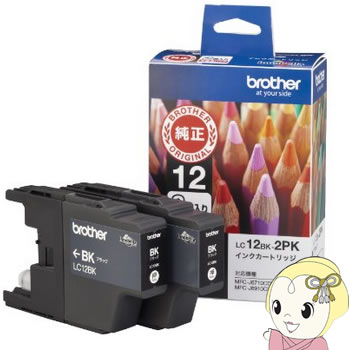 Other - 【5/18限定ダイヤモンド会員はエントリーで当店全品最大P8倍】LC12BK-2PK ブラザー 純正 インクカートリッジ