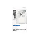 【5/18はダイヤモンド会員限定当店全品最大P8倍】パナソニック 単1〜4形 6P形 充電式電池専用充電器 BQ-CC25【/srm】