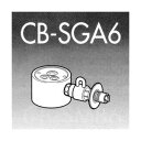 【5/15は期間限定クーポン発行】パナソニック 食器洗い乾燥機用分岐栓 CB-SGA6 【KK9N0D18P】