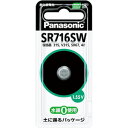 【7/25は期間限定クーポン発行】SR716SW パナソニック 酸化銀電池【KK9N0D18P】