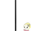 【10/1限定エントリーで当店全品最大P7倍】CH-800B ハヤミ 吊り下げパイプ 800~1050mm