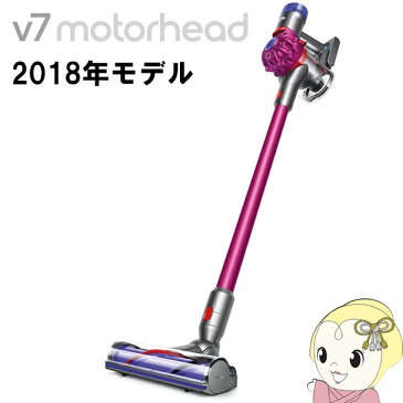 [予約][2018年モデル] ダイソン コードレスサイクロン式スティック＆ハンディクリーナー Dyson V7 Motorhead SV11 ENT【smtb-k】【ky】