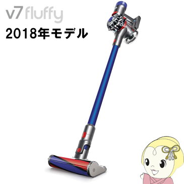 [2018年モデル] ダイソン コードレスサイクロン式スティック＆ハンディクリーナー Dyson V7 Fluffy SV11 FF2【smtb-k】【ky】【KK9N0D18P】