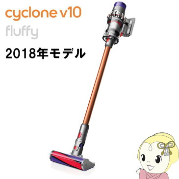 [予約][2018年モデル] ダイソン コードレスサイクロン式スティック＆ハンディクリーナー Dyson V10 Fluffy SV12 FF【smtb-k】【ky】