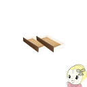 【メーカー直送】友澤木工 引き出し2杯セット ダークブラウン 318UB-84 (お姫様ベッド318専用の引き出しです。ベッドではございません)