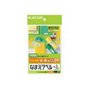 【7/18限定 ダイヤモンド会員ならエントリーで当店全品最大P8倍】ELECOM なまえラベル<文具用・小> EDT-KNM7