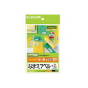 【7/18限定 ダイヤモンド会員ならエントリーで当店全品最大P8倍】ELECOM なまえラベル<文具用・大> EDT-KNM8