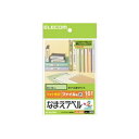 【7/18限定 ダイヤモンド会員ならエントリーで当店全品最大P8倍】ELECOM なまえラベル<ファイル用・小> EDT-KNM9