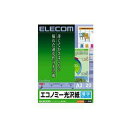 【お買い物マラソン中はエントリーで当店全品最大P7倍】ELECOM エコノミー光沢紙 EJK-GUA320
