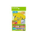 【お買い物マラソン中はエントリーで当店全品最大P7倍】ELECOM アイロンプリントペーパー 化繊用 EJP-NPH1