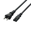 【5/10は期間限定クーポン発行】T-PCM220S ELECOM ACアダプタ用ACケーブル 電源ケーブル 2P 2ピン 8の字 メガネ型