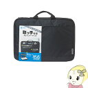 【5/1限定エントリーで当店全品最大P7倍】IN-GH15BK サンワサプライ 取っ手付きPCインナーケース 15.6インチワイド【KK9N0D18P】