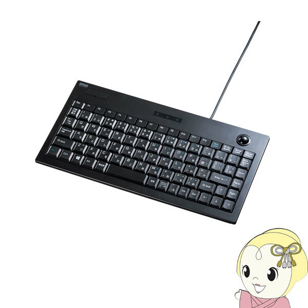 Rakuten - SKB-TR03BK サンワサプライ トラックボールキーボード 有線 マウスが不要！
