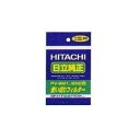 【3/25限定 最大4000円OFFクーポン発行】【あす楽】【在庫処分】日立純正 「使い切りフィルター」 30枚入り GP-S1F