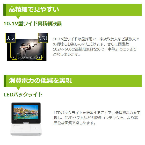 東芝『レグザポータブルプレーヤー(SD-P1010S)』