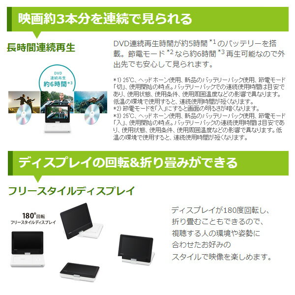 [予約 約1か月以降]【キャッシュレス5％還元】SD-P1010S 東芝 REGZA 10.1V型ポータブルDVDプレーヤー CPRM対応【/srm】