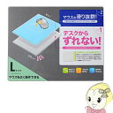 MPD-NS1GY-L サンワサプライ ずれないマウスパッド【KK9N0D18P】(2)