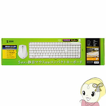 SKB-WL25SETW サンワサプライ マウス付きワイヤレスキーボード SKB-WL25SETW サンワサプライ マウス付きワイヤレスキーボード