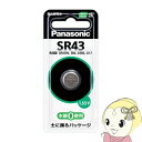 【7/25は期間限定クーポン発行】SR43P パナソニック ボタン電池【KK9N0D18P】