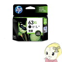 【エントリーで当店全品最大P15倍 5/9 20時~5/16 1:59】F6U64AA HP ヒューレット・パッカード 63XL 純正 インクカートリッジ 黒（増量） HP63XLBK